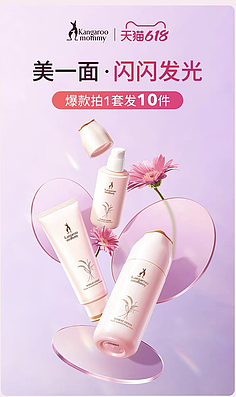 化妝品質(zhì)感合集